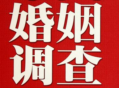 「南靖县福尔摩斯私家侦探」破坏婚礼现场犯法吗？